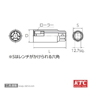 KTC BSR35-10 (12.7SQ)スタッドリムーバー (M10)の画像