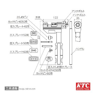 KTC MCCU-CB ドライブチェンツール用カッタピン60用の画像