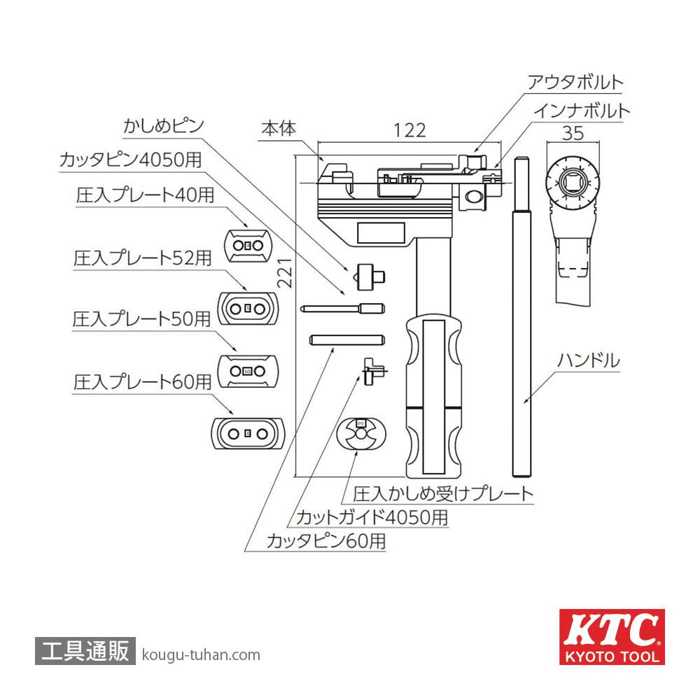 KTC MCCU-PA ドライブチェンツール用 圧入プレート40の画像