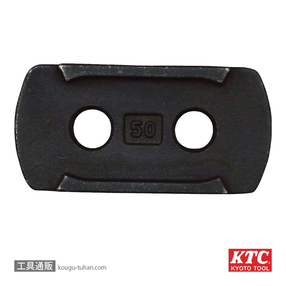 KTC MCCU-PC ドライブチェンツール用 圧入プレート50の画像