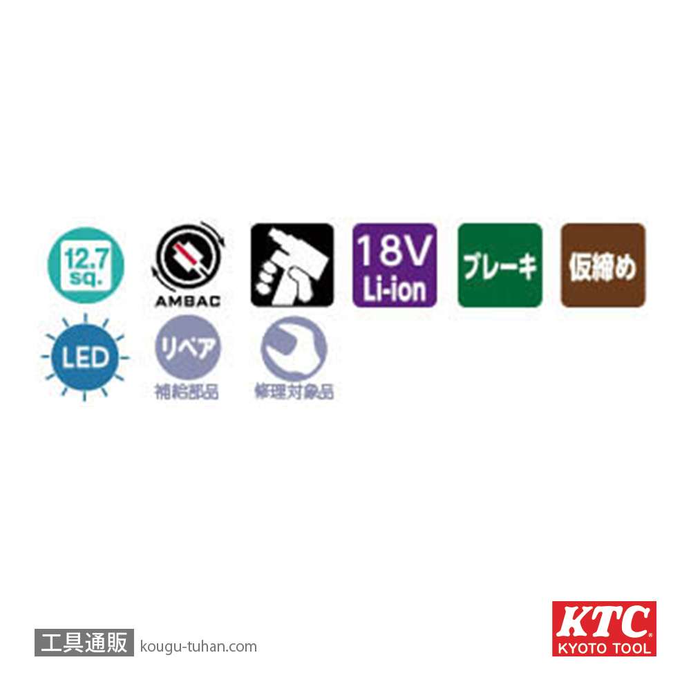 KTC JTAE411A 12.7Sコードレストルクリミットインパクトレンチセットの画像