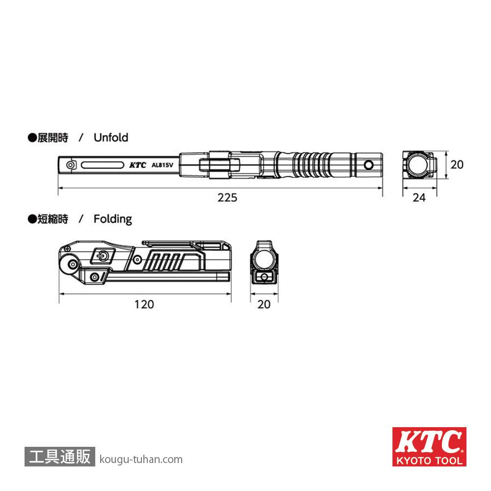 KTC AL815V 充電式LED折りたたみライトの画像