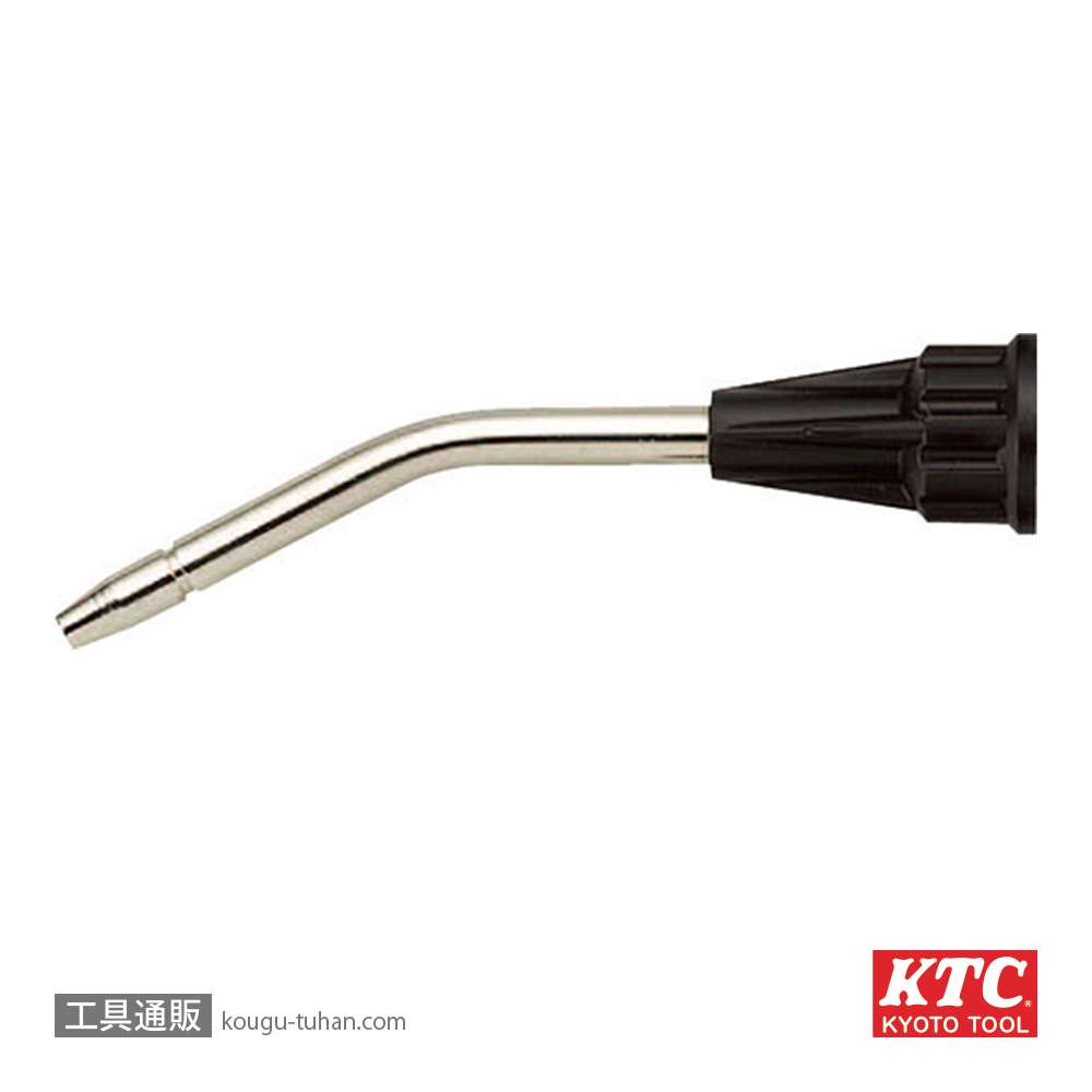 KTC YKAGC-95 交換用先端ノズル(95MMチューブノズル)の画像