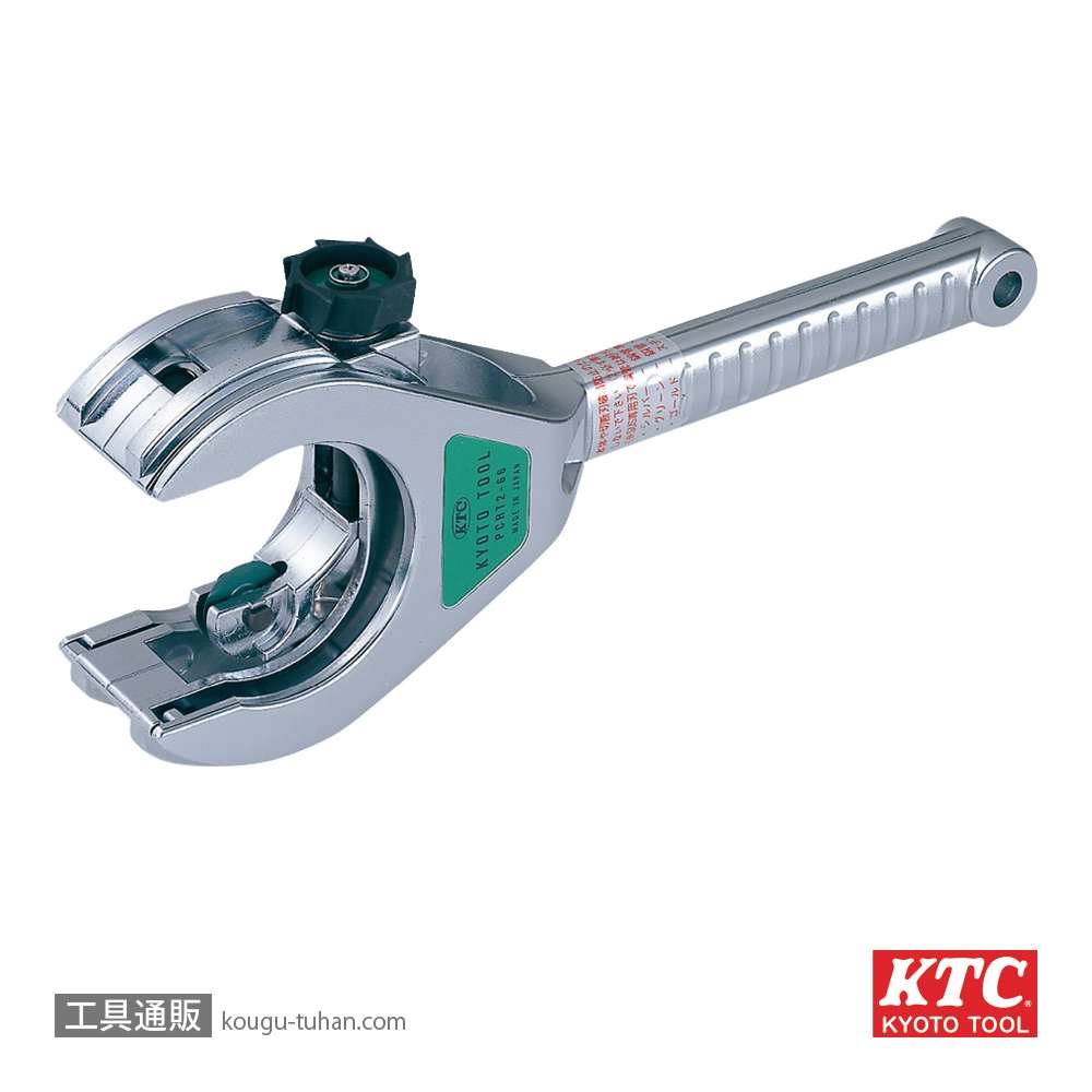 KTC PCRT2-66 銅・樹脂管用大型ラチェットパイプカッタの画像