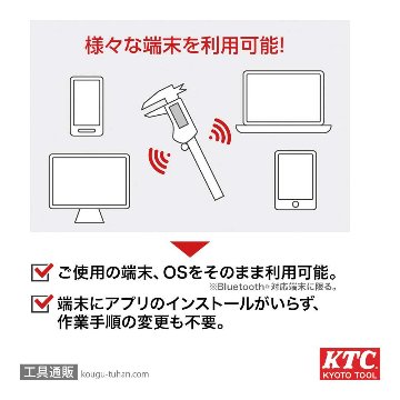 KTC GNN15 デジタルノギス (無線モデル)の画像