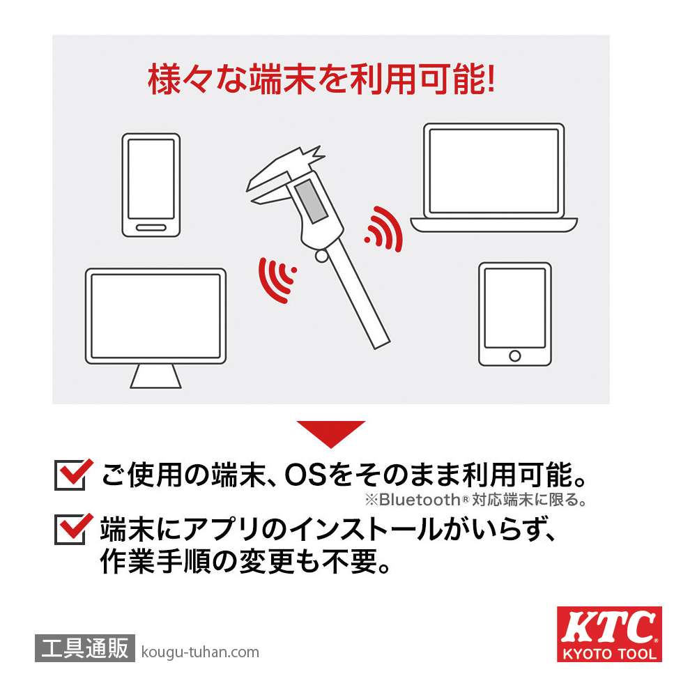 KTC GNN30 デジタルノギス (無線モデル)の画像