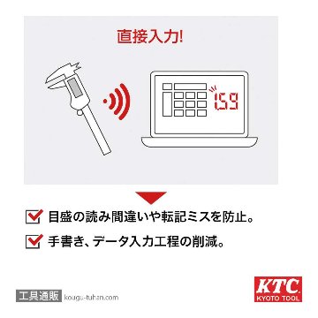 KTC GNN30 デジタルノギス (無線モデル)の画像