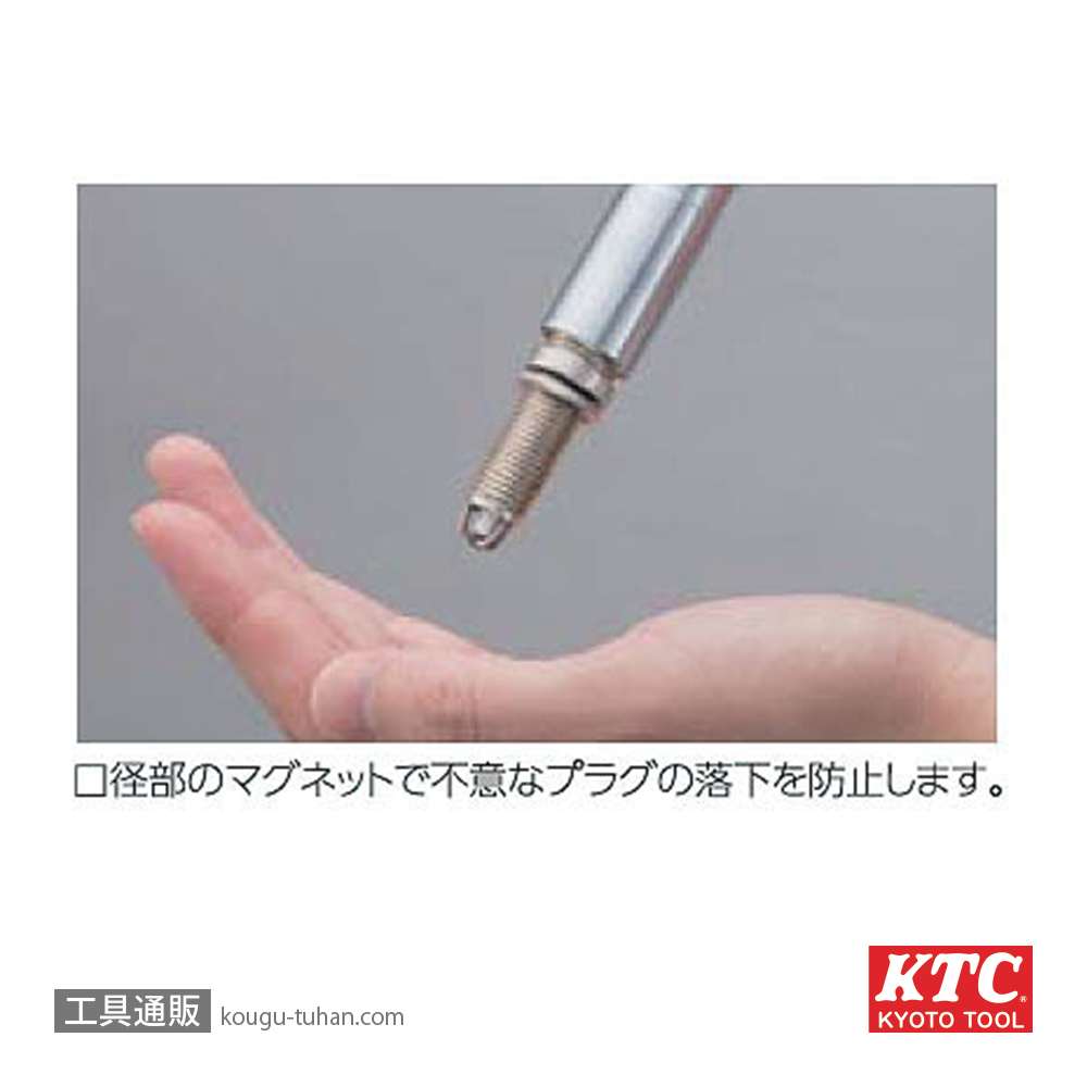 KTC B3A-14SPW (9.5SQ)プラグレンチ(十二角)の画像