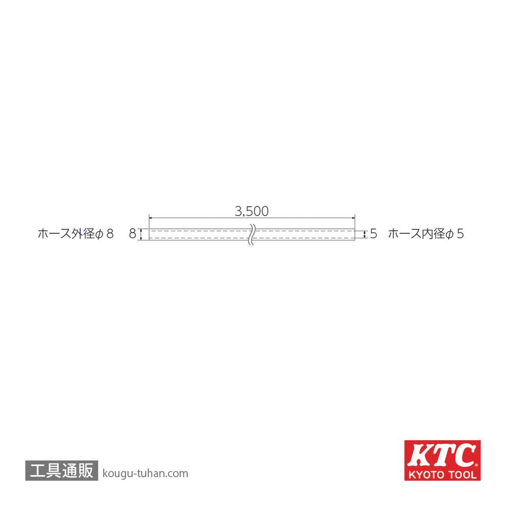 KTC ABX70-L1 ブレーキブリーダー 圧送ホースの画像