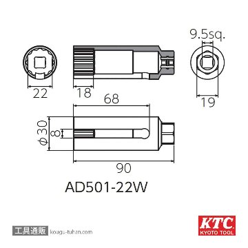 KTC AD501-22W O2センサソケットの画像