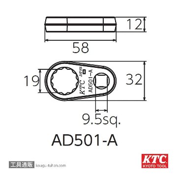 KTC AD501-A O2センサソケット用アタッチメントの画像