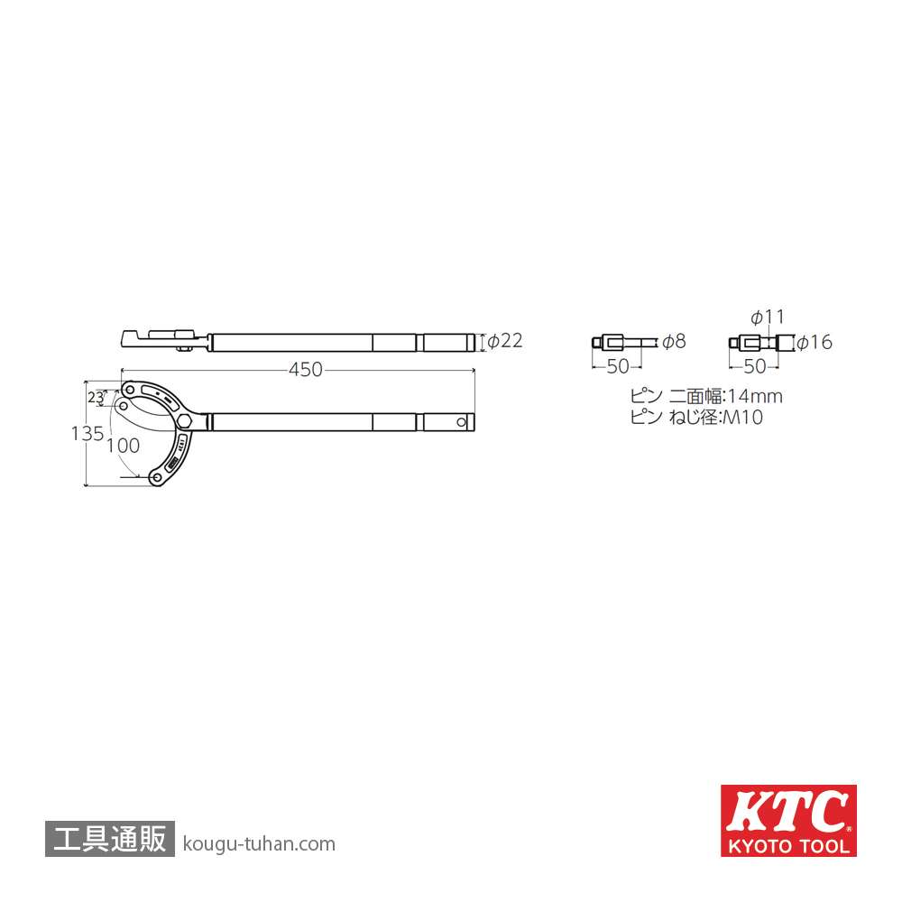 KTC AE81 カムプーリーホールドレンチの画像