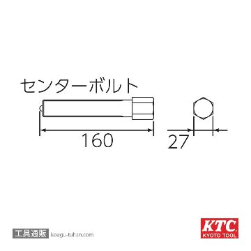 KTC AS353-2 AS353用センターボルト (2本入)の画像