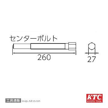KTC AS354-2 AS354用センターボルト (1本入)の画像