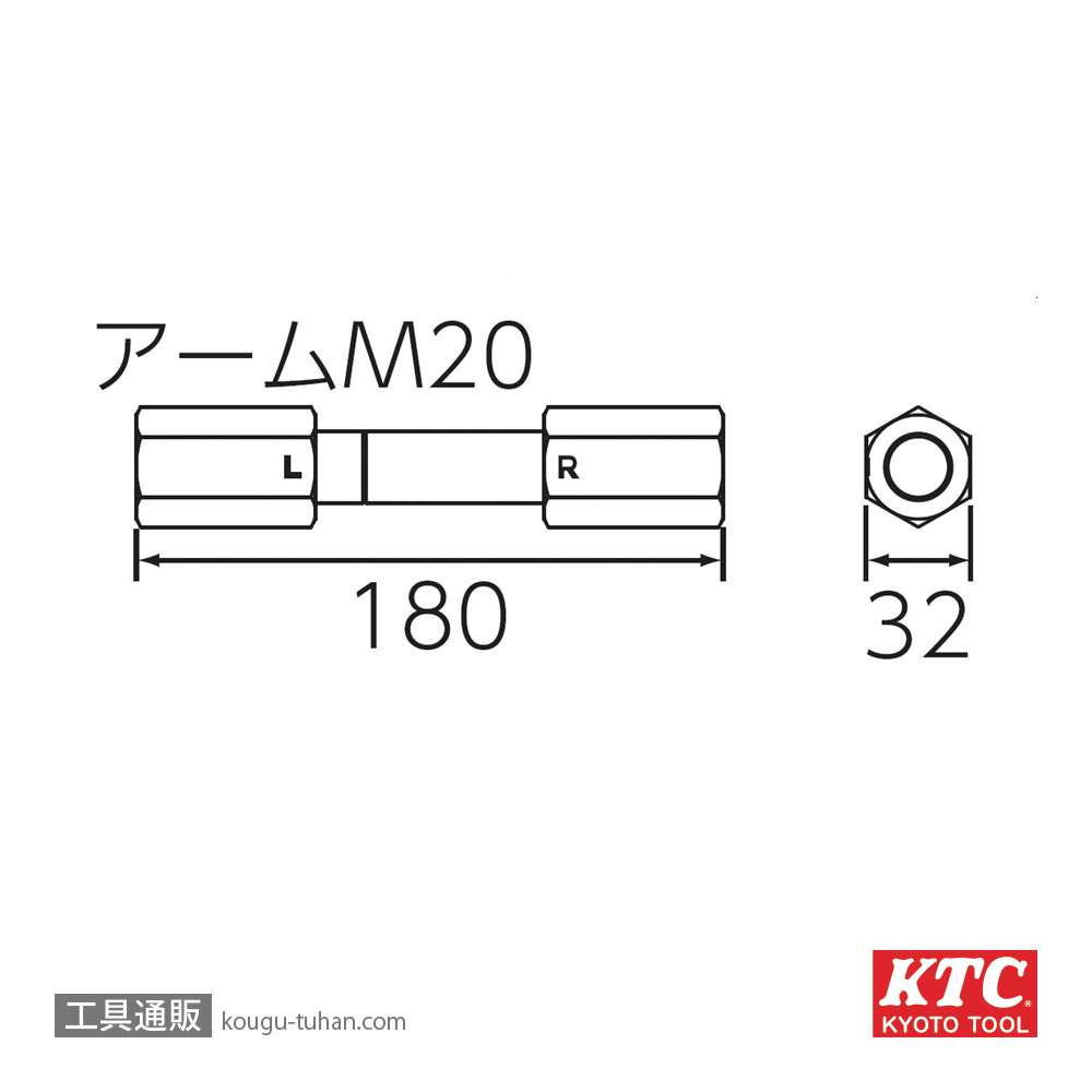 KTC AS354-3 AS354用アームM20 (2本入)の画像