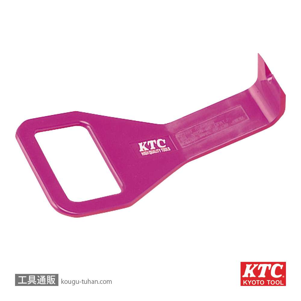 KTC AP201-10P ハンディリムーバー プルタイプ中サイズの画像