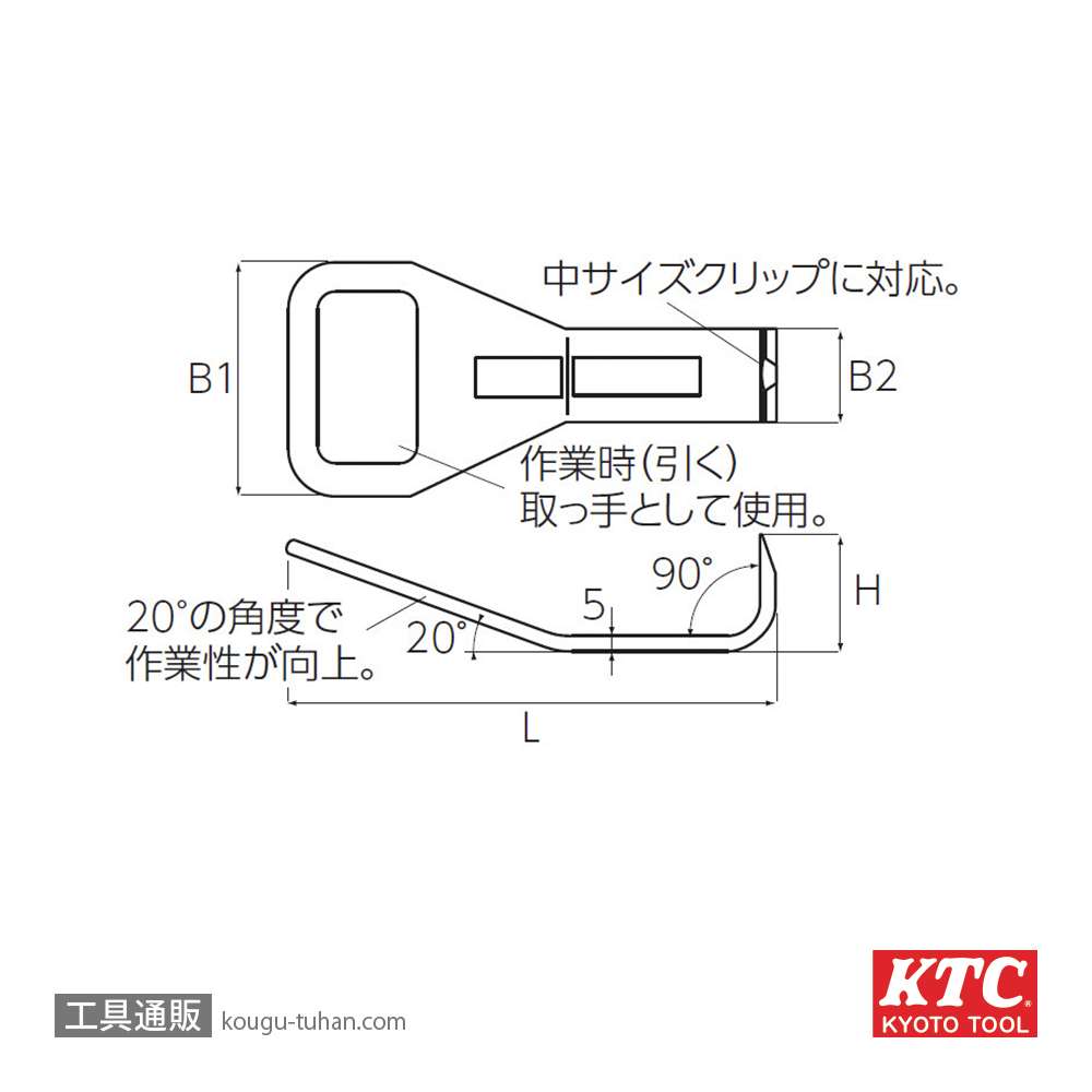 KTC AP201-10P ハンディリムーバー プルタイプ中サイズの画像