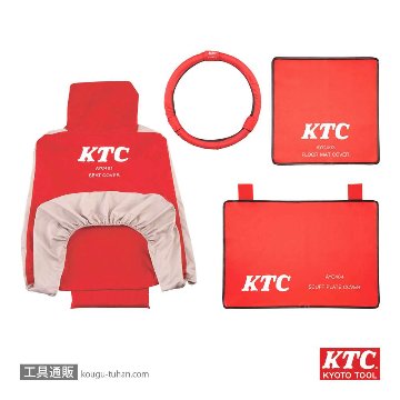KTC ATYC4014 カバーリングセットの画像