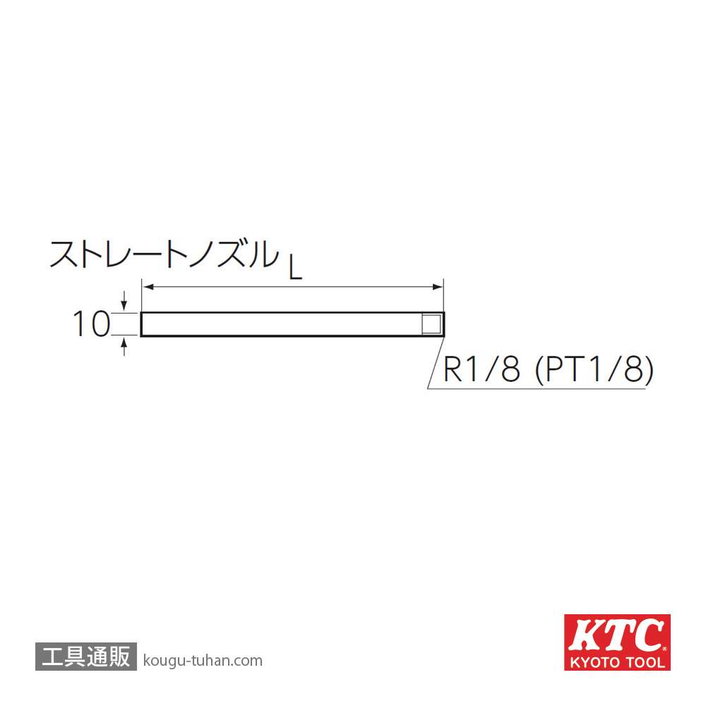 KTC G-180NS グリースガン用ノズルの画像