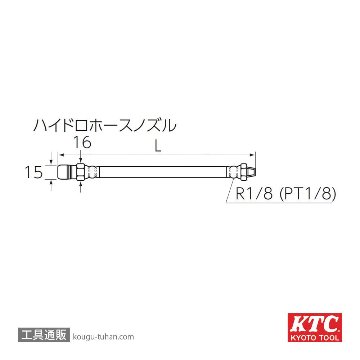 KTC G-330NH グリースガン用ノズルの画像
