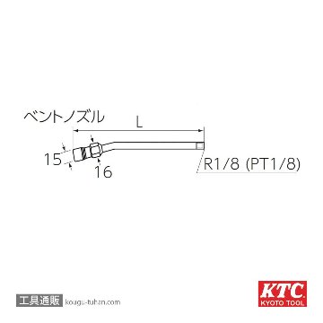 KTC G-190NC グリースガン用ノズルの画像