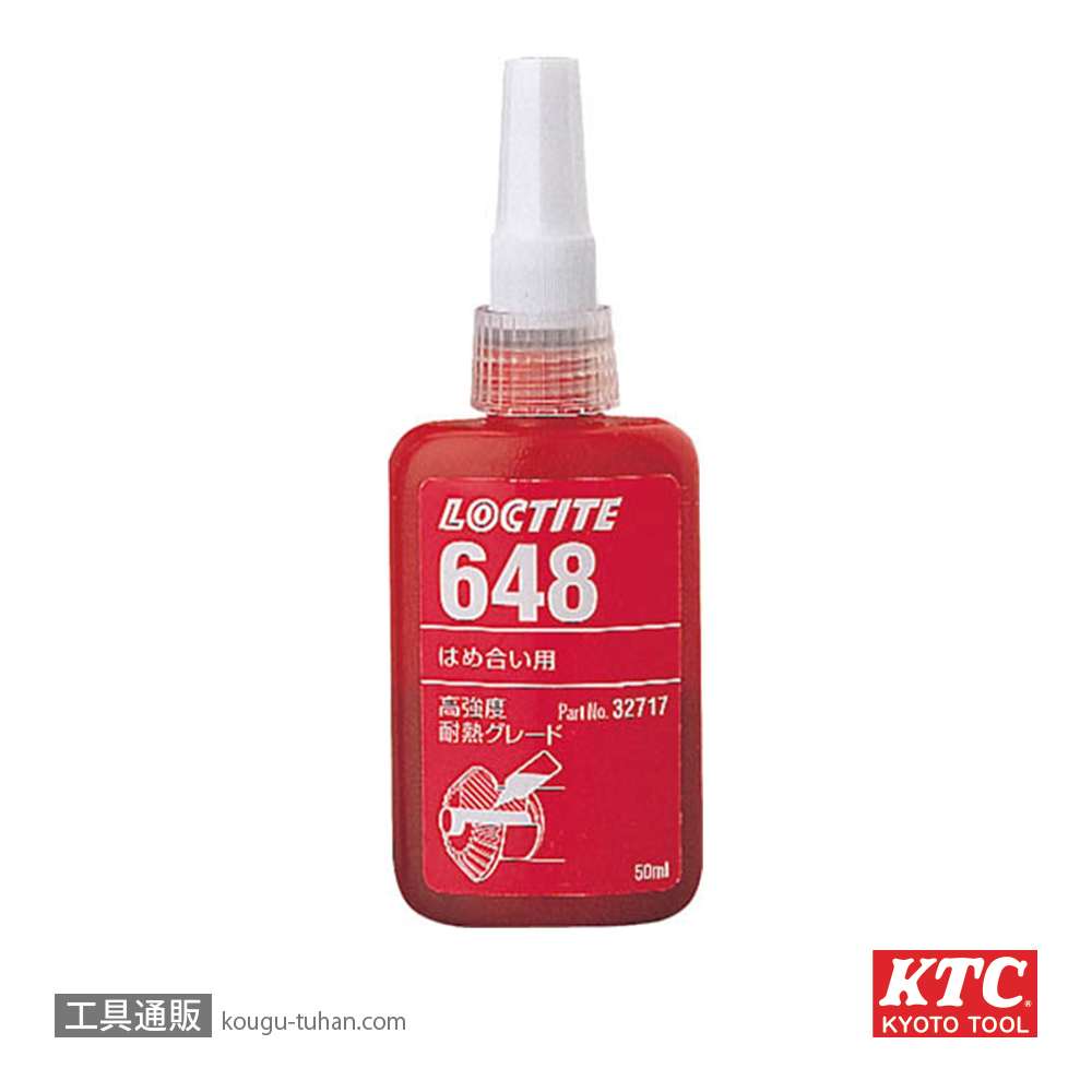 KTC YCE-648 ロックタイト 緑 (耐熱用)の画像