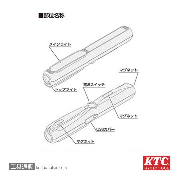 KTC AL820 充電式LEDペンライト(ヘッドホルダ付き)の画像