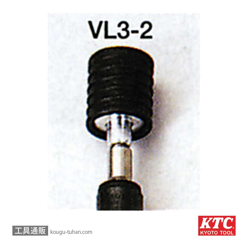 KTC VL3-2 マグネットハンド伸縮タイプ(中)の画像