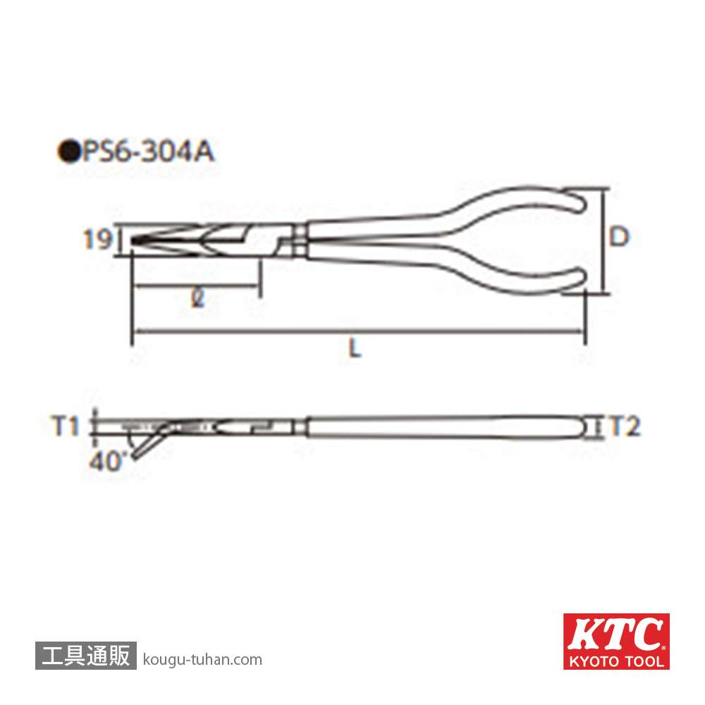 KTC PS6-304A アングルロングノーズペンチ ロングタイプの画像