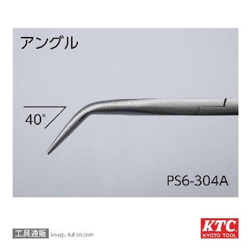 KTC PS6-304A アングルロングノーズペンチ ロングタイプの画像