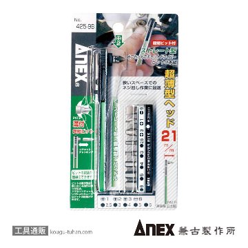 NO.425-9B ストレート型オフセットラチェットドライバー(9本組