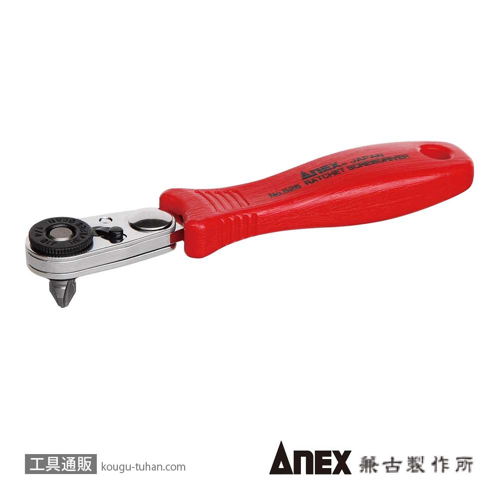 ANEX NO.525 コンパクトラチェット52の画像