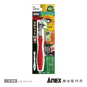 NO.525-M コンパクトビット・ラチェット52ストレート型マグキャッ