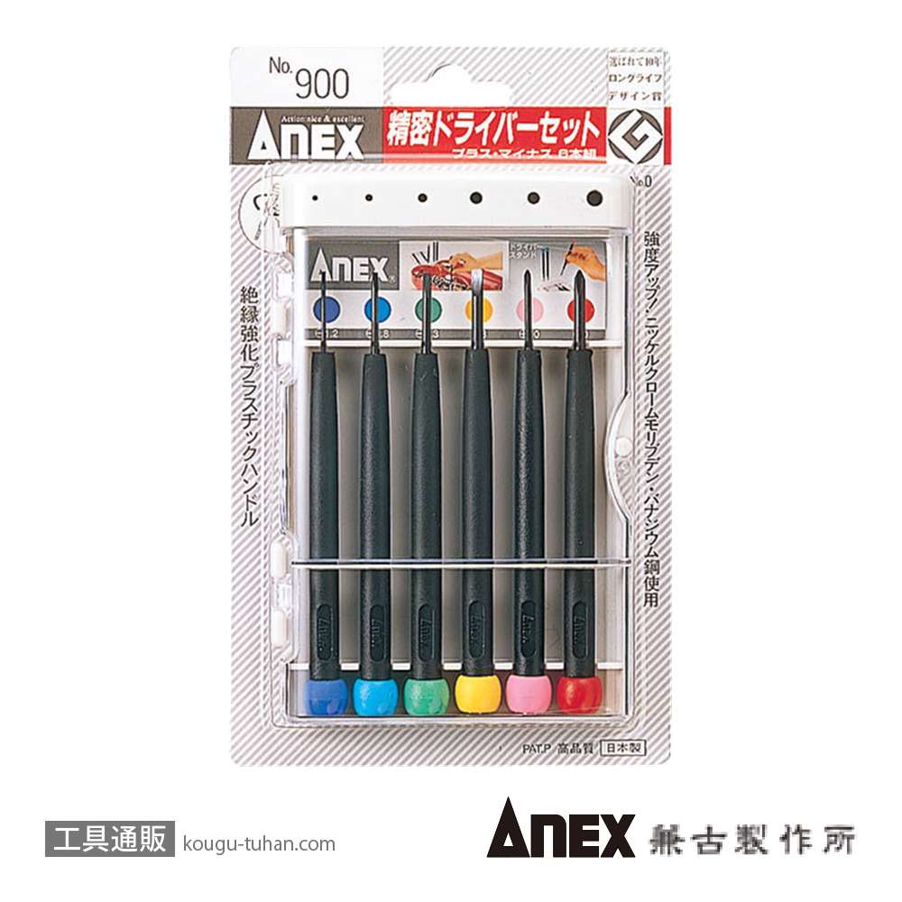 ANEX NO.900 精密ドライバーセット (+)(-) 6本組の画像