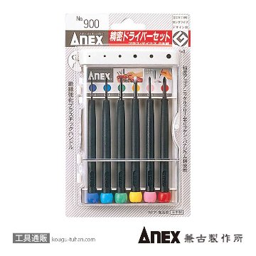 NO.900 精密ドライバーセット (+)(-) 6本組