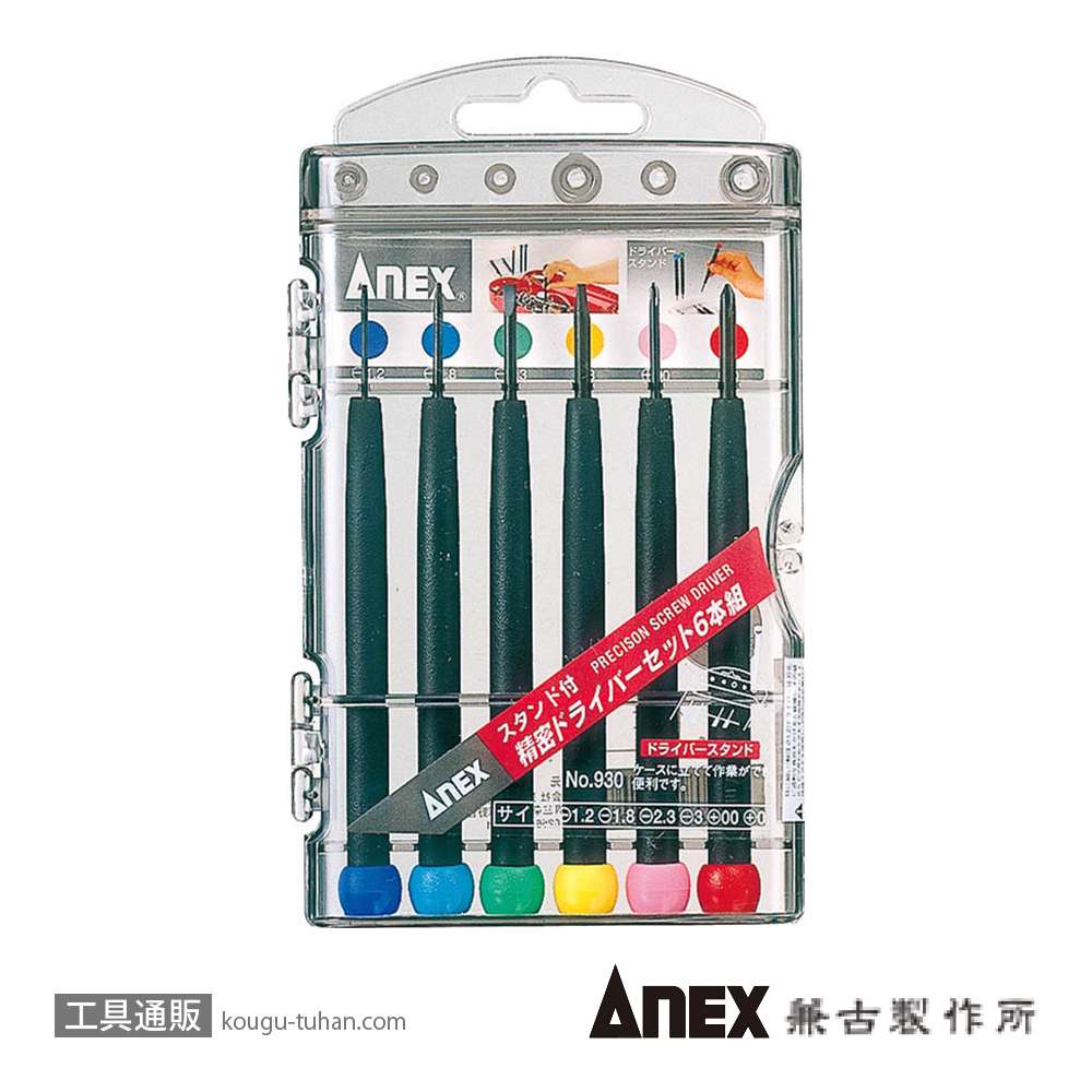 ANEX NO.930 <精密ドライバーセットJOY ６本組>の画像