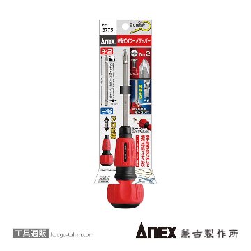 ANEX NO.3775 差替式パワードライバーの画像