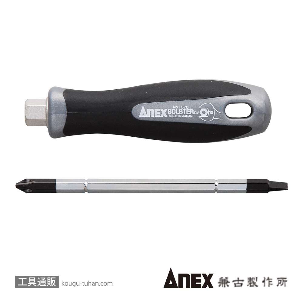 ANEX NO.1570 ボルスター付差替ドライバー +2X-6の画像