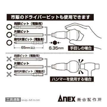 ANEX NO.7755-H 叩ける差替ハンドルの画像