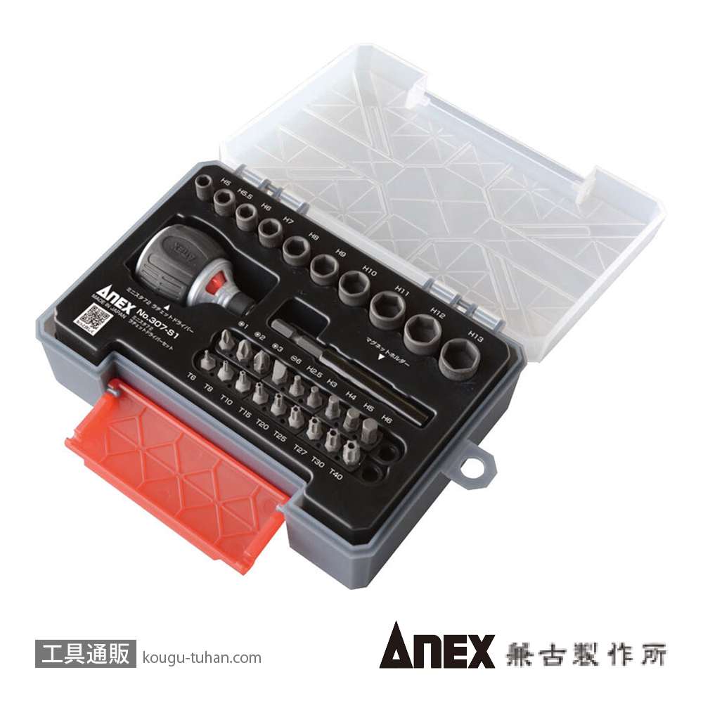 ANEX NO.307-S1 ミニスタ72 スタービーラチェットドライバーセットの画像