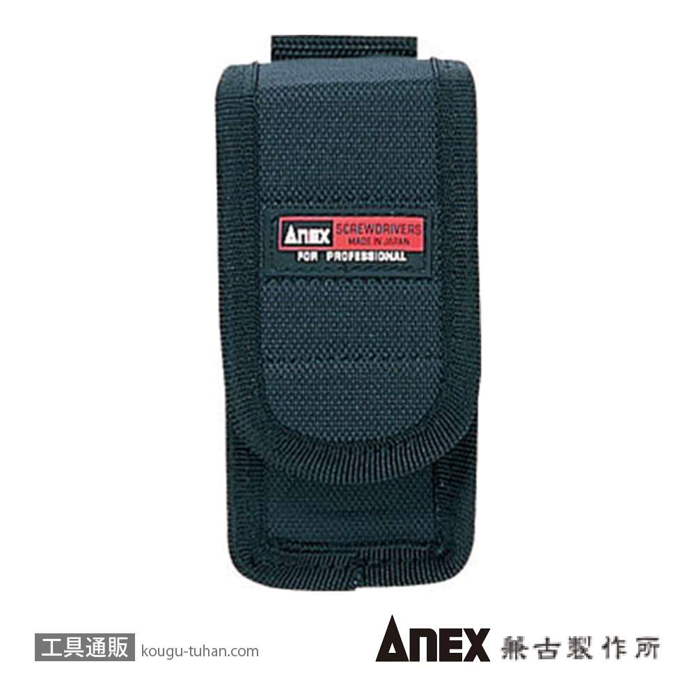 ANEX NO.3350 スーパーアクショングリップドライバー(ビット7本)の画像