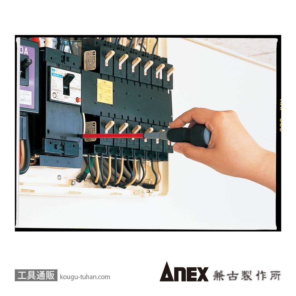 ANEX NO.1720 クイック電工ドライバー (+)NO.2X150の画像