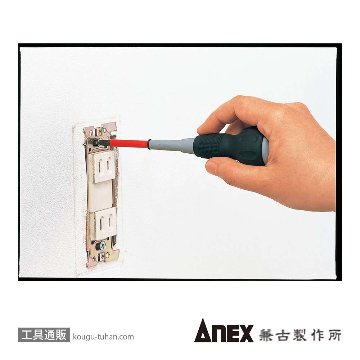 ANEX NO.1720 クイック電工ドライバー (+)NO.2X150の画像