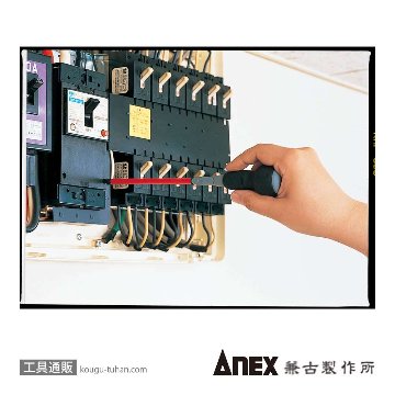 ANEX NO.1720 クイック電工ドライバー (+)NO.2X150の画像
