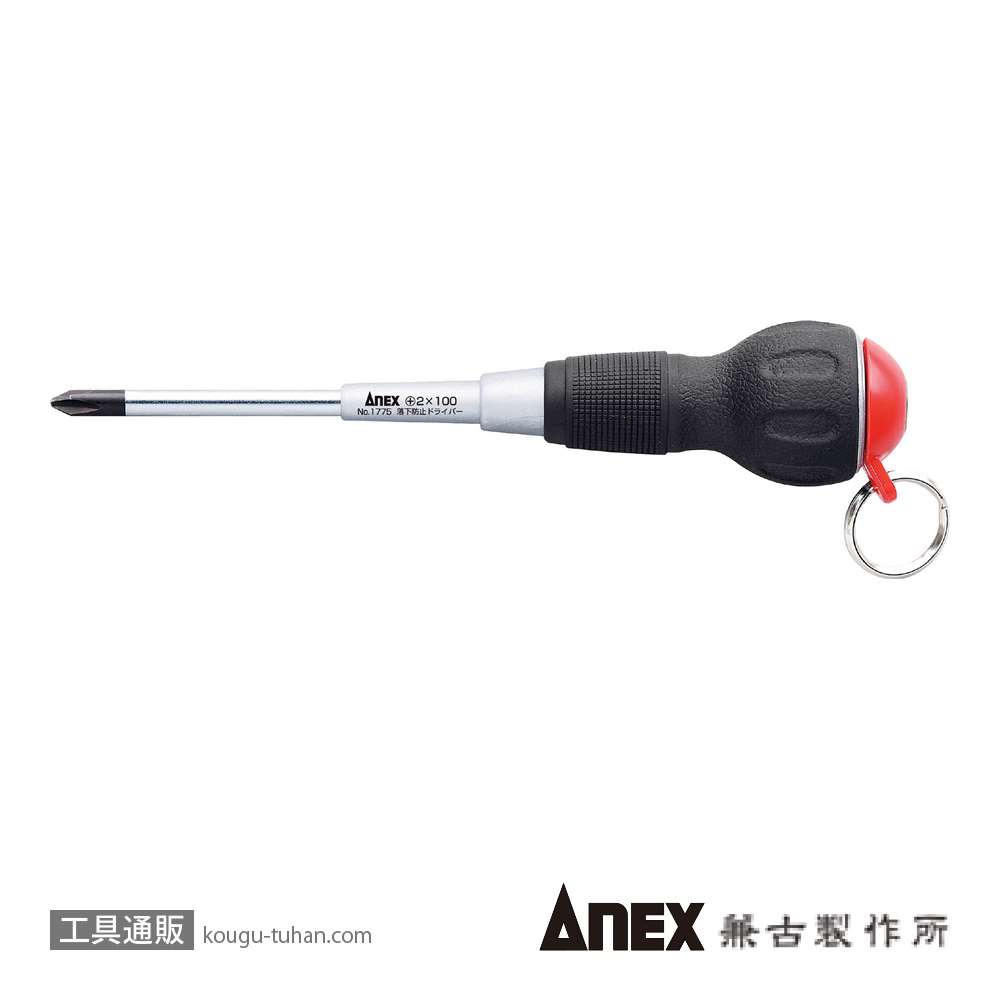 ANEX NO.1775-2X100 落下防止ドライバー(+)2X100の画像