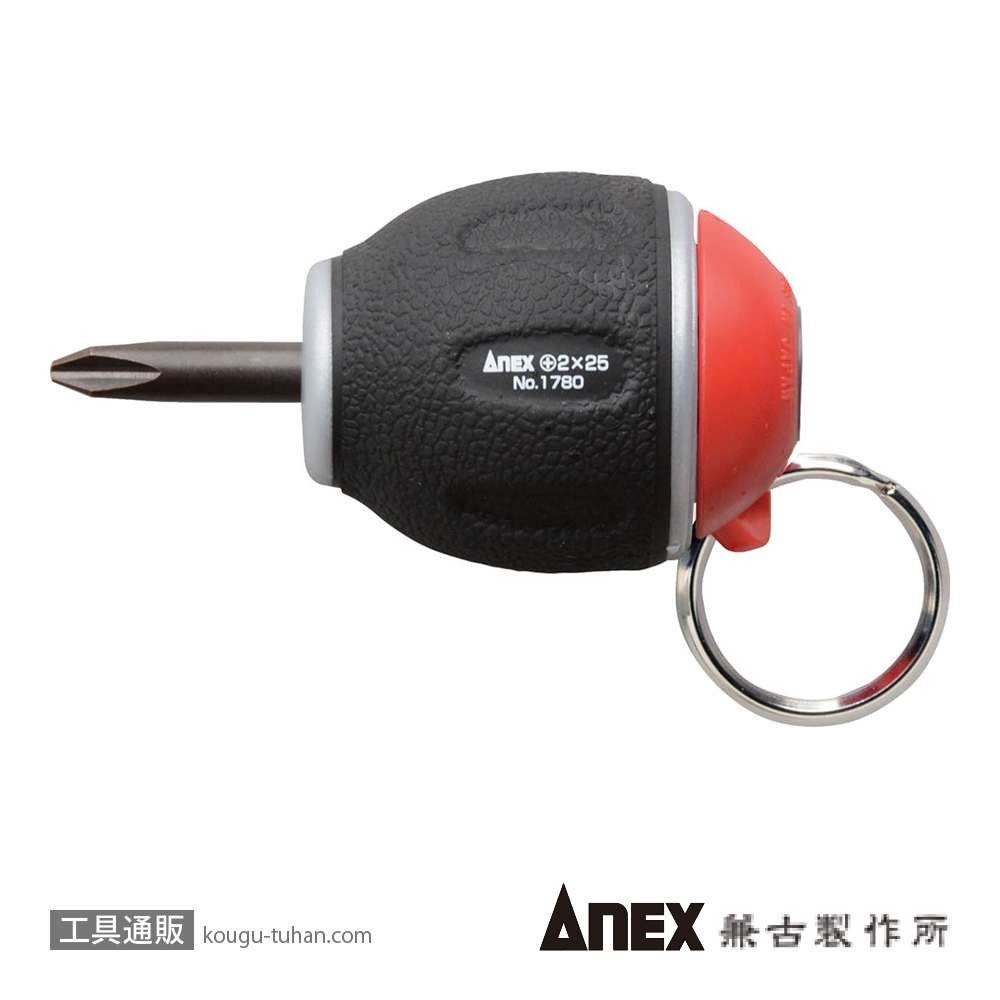 ANEX NO.1780-2X25 落下防止スタービードライバー +2X25の画像