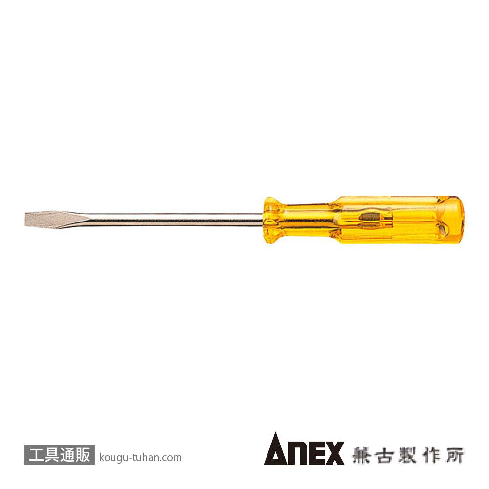 ANEX NO.1250 CLOVERプラスチック柄ドライバー(-)8.0X150の画像