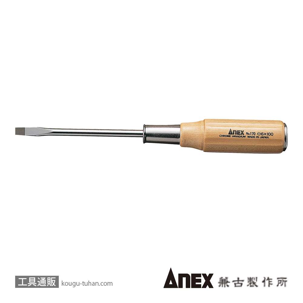 ANEX NO.170 木柄貫通ドライバー (-)6X100の画像