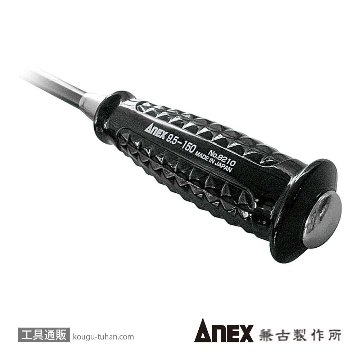 ANEX NO.9210 割柄ドライバー (-)9.5X150の画像