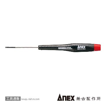 NO.3450 精密ドライバー (-)1.8X50